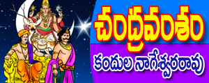 Chandra vamsham